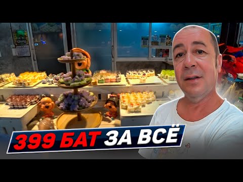 Видео: Сколько стоит снять виллу в русском посёлке. Меня срубило в буфете. Паттайя. Таиланд 2024