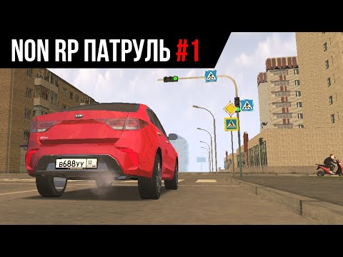 Видео: ❗NON RP ПАТРУЛЬ ❗   ИГРОК ТЕРЯЕТ ДЕНЬГИ ЗА КАЖДУЮ ОШИБКУ В ПДД 🖤 BLACK RUSSIA