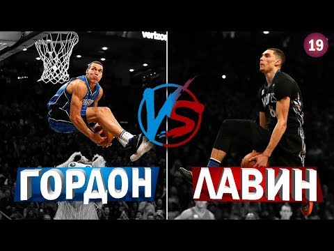 Видео: Зак Лавин - Аарон Гордон. Разбор Данк Контеста НБА 2016 | Smoove