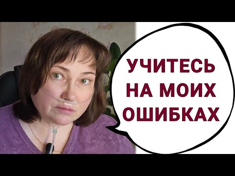 Видео: Не короткий рассказ о моем состоянии. От чего у меня ТЭЛА?