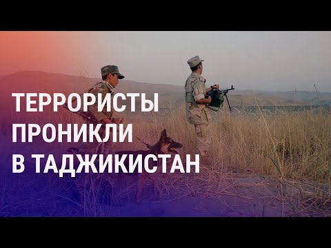 Видео: Талибы атаковали Таджикистан | АЗИЯ