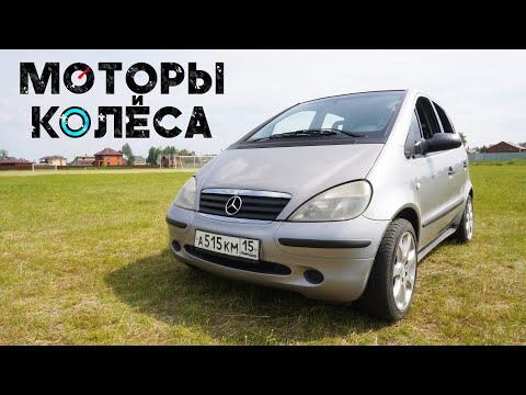 Видео: Mercedes-Benz A140 (1998 г.) - Обзор владельца- Моторы и колёса / №21