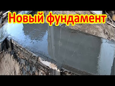 Видео: Заливка фундамента с нуля. Сколько стоит.