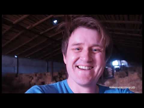 Видео: Набивной матрас из соломы "Пойманное солнце"