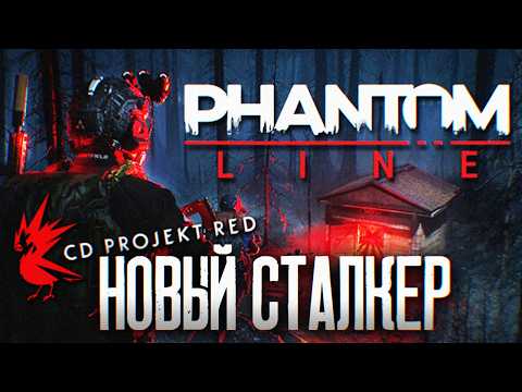 Видео: Это Новый Сталкер! Phantom Line Прохождение | Обзор и Первый Взгляд