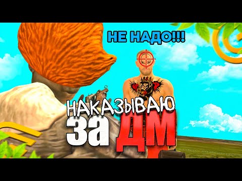 Видео: РАССТРЕЛ ЗА ДМ в ГРАНД МОБАЙЛ - САЖАЮ НАРУШИТЕЛЕЙ В ТЮРЬМУ GRAND MOBILE