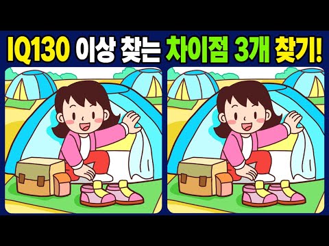 Видео: [ Найди 3 отличия ] версия для иллюстрации [ игра для мозга ] 654