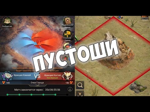 Видео: Обзор чемпионата Безграничная пустошь в The Ants