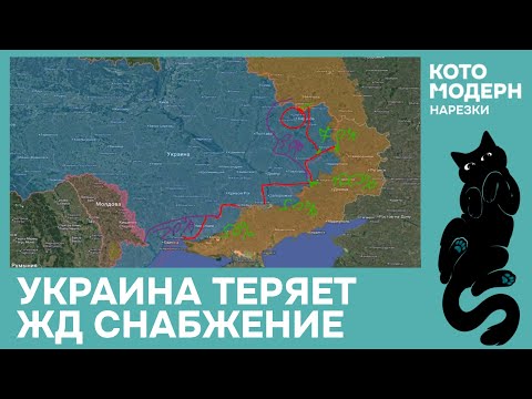 Видео: Про проблемы снабжения и будущее фронта