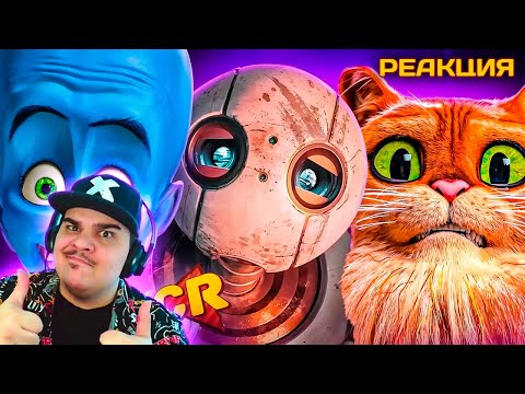 Видео: ▷ МОЩНОЕ ВОЗРОЖДЕНИЕ DREAMWORKS [Мульто-Мыло] | РЕАКЦИЯ на Chuck Review (Чак Ревью)