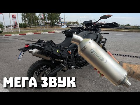 Видео: Нов ауспух за Tenere-то