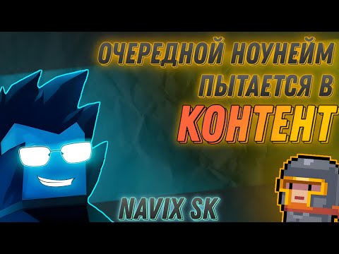 Видео: ВСТУПЛЕНИЕ | SOUL KNIGHT