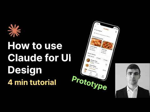 Видео: Как использовать Клода для дизайна пользовательского интерфейса