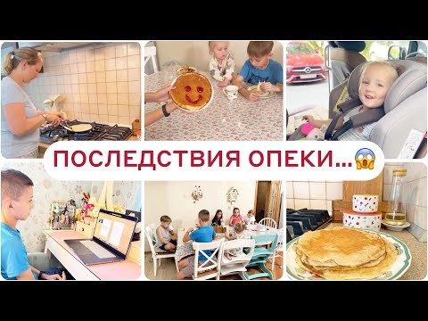 Видео: ПОСЛЕДСТВИЯ ОПЕКИ😱НА ЧТО ПОШЛА СОСЕДКА🤔