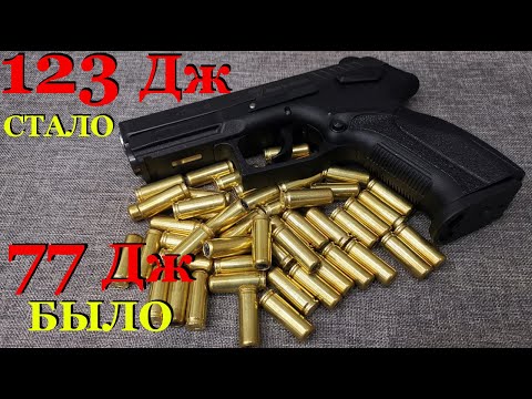 Видео: КАК РЕАЛЬНО УВЕЛИЧИТЬ МОЩНОСТЬ ТРАВМАТИЧЕСКОГО ПАТРОНА || GRAND POWER T-12