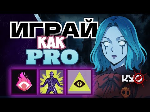 Видео: ИГРАЙ КАК ПРО в DEADLOCK на ВИНДИКТЕ 😈 ГАЙД ОТ ТОП 1 ВИНДИКТЫ 🥶 KYO VINDICTA