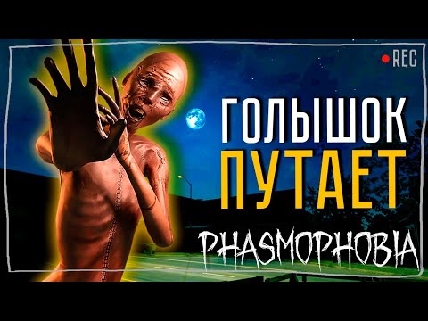 Видео: ЛЕТЯЩЕЙ ПОХОДКОЙ ► ФАЗМОФОБИЯ СОЛО КОШМАР БЕЗ УЛИК | PHASMOPHOBIA