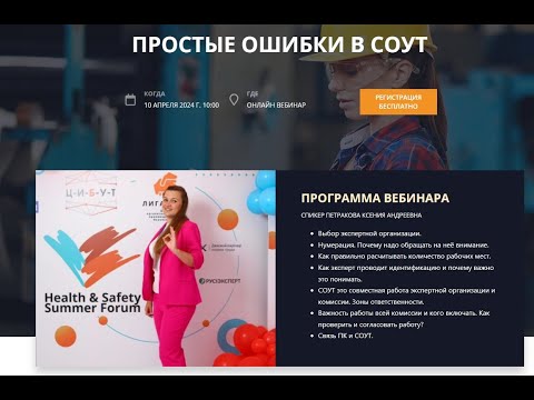 Видео: ПРОСТЫЕ ОШИБКИ В СОУТ