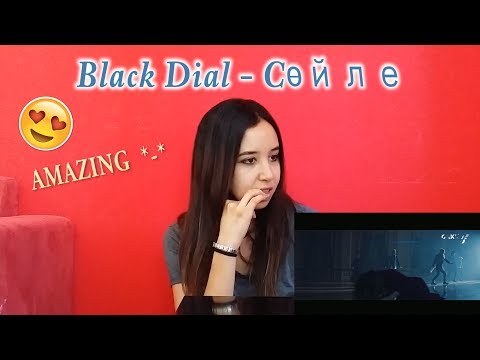 Видео: Black Dial - Cөйле MV _ REACTION
