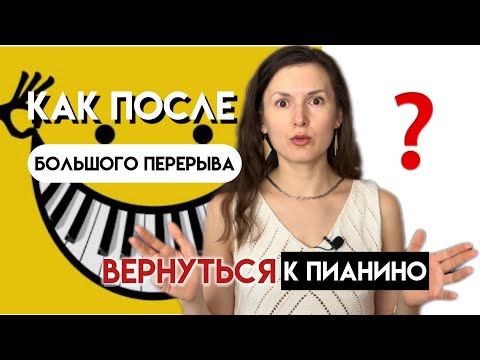 Видео: игра на пианино | музыкалка | занимался фортепиано в детстве