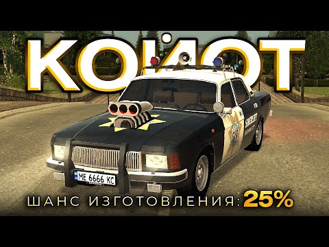 Видео: ❗ИХ НЕТ НИ У КОГО❗ редкие машины с крафта Бекас, Каракал, Койот на BLACK RUSSIA