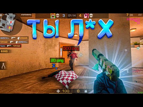 Видео: Унизили токсичных кламсеров! Демка🤬