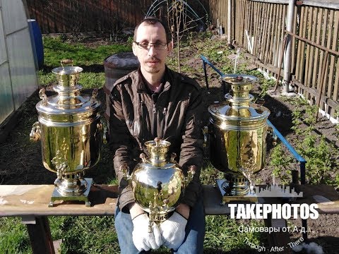 Видео: Самовары разных фабрик.