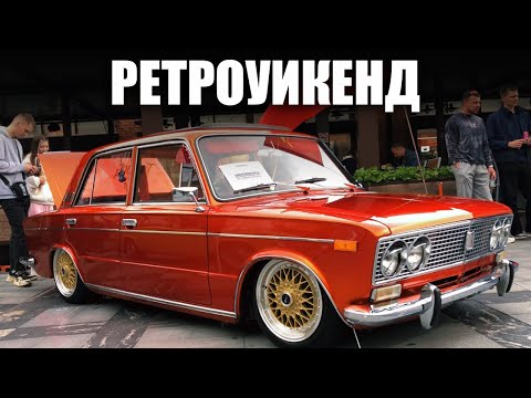 Видео: РЕТРОУИКЕНД В ДЕПО ТРИ ВОКЗАЛА