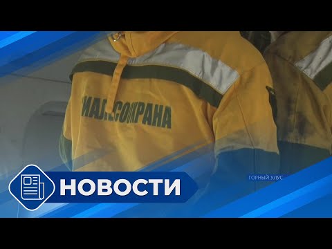 Видео: Новостной выпуск 19:00 от 09.08.24