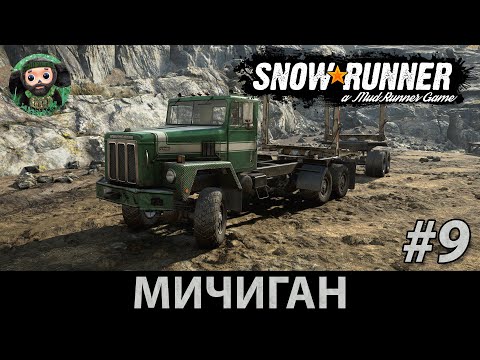 Видео: Snow Runner : Прохождение #9