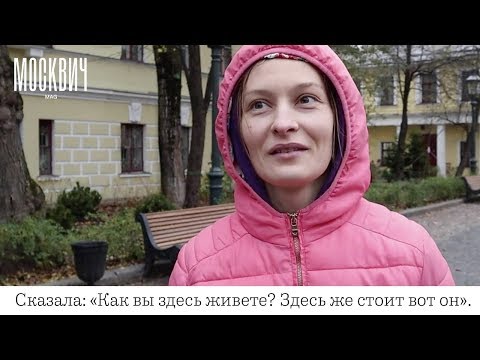 Видео: Сравнительное двороведение: Пречистенка, 32
