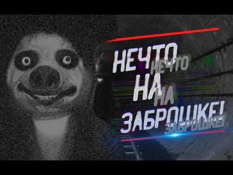 Видео: Топ 5 Случаев Жести на Заброшках†9ч. | 2019