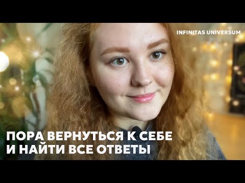 Видео: ОСТАНОВИТЬ ПОТОК МЫСЛЕЙ И ВЕРНУТЬСЯ К СЕБЕ – практика в состояние внутренней тишины