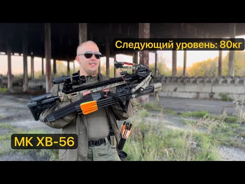 Видео: Арбалет на 80кг. Стреляло для продвинутых