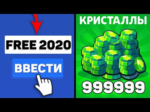 Видео: 😱РАБОЧИЙ БАГ НА ГЕМЫ В БРАВЛ СТАРС? КАК БЕСПЛАТНО ПОЛУЧИТЬ ГЕМЫ В 2023?