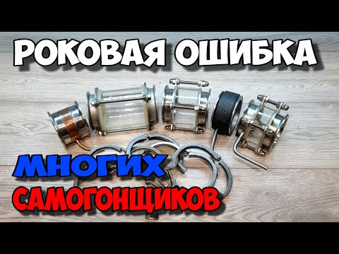 Видео: ФИАСКО при сборке колонны ?! Это должен знать каждый самогонщик !!!