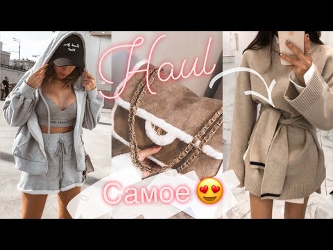 Видео: ЛУЧШИЕ ПОКУПКИ НА ALIEXPRESS 🤤 МОДНЫЕ СУМКИ, ТОПЫ , ТЕПЛЫЕ ВЕЩИ , ОБУВЬ 😻