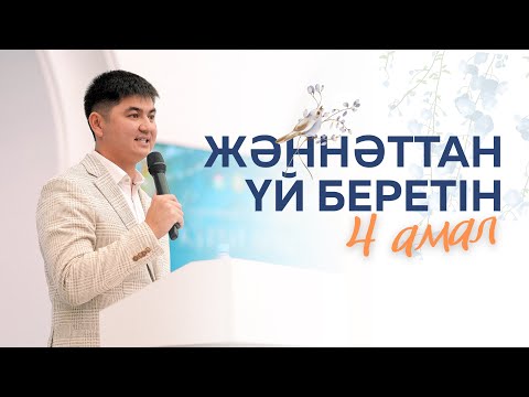 Видео: ШЫМКЕНТТІ ШУЛАТҚАН КЕШ