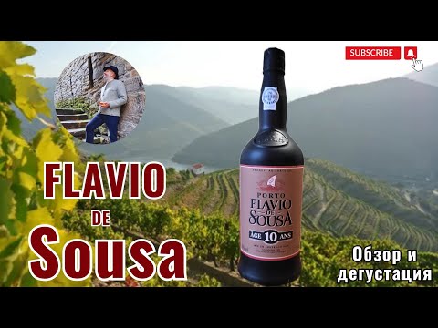 Видео: Портвейн для французов! Обзор и дегустация.