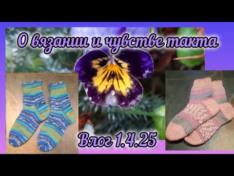 Видео: Готовые работы/поговорим о такте #вязание #knitting