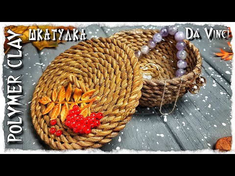 Видео: Шкатулка из полимерной глины | лепка из полимерной глины | уроки лепки