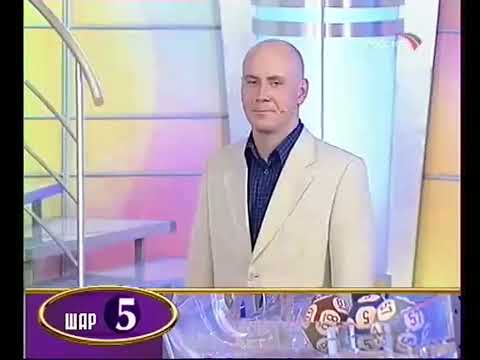 Видео: Золотой ключ (19.11.2005) 381 тираж