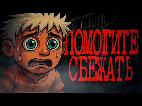 Видео: Жуткие и страшные истории с Reddit | Ужасы на ночь #17