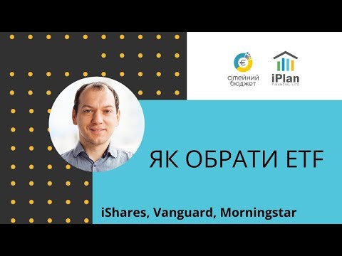 Видео: Як обирати ETF фонди  - сайти та показники