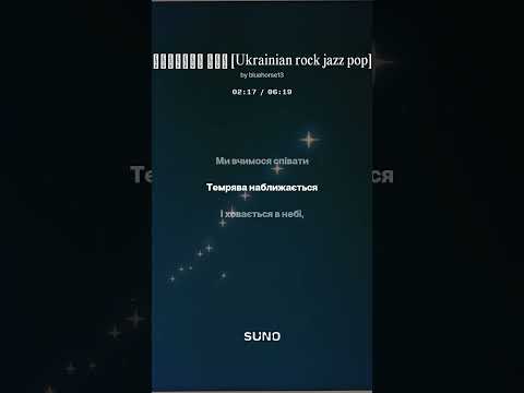 Видео: Темрява сяє Ukrainian rock jazz pop