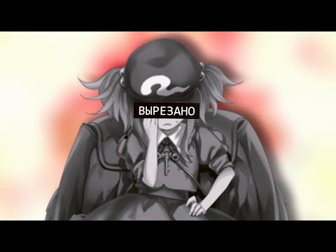 Видео: Вырезанный контент в Touhou