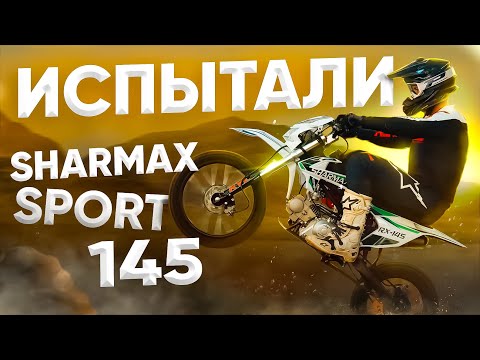 Видео: ПИТБАЙК ДЛЯ ПЕРВОГО РАЗА