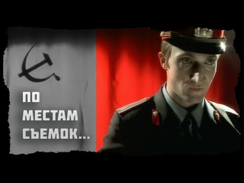 Видео: По местам съемок фильма "Антикиллер"