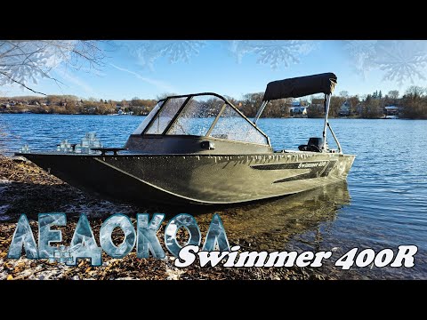 Видео: Swimmer 400R - лучший ЗИМНИЙ нерегистрат! Затестили самую теплую лодку.