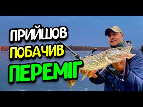 Видео: Щука після роботи — ВИБУХ ЕМОЦІЙ! 🎣